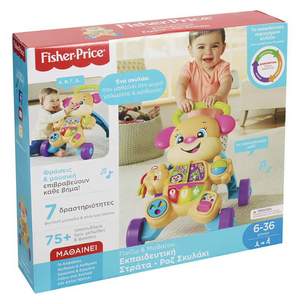 Fisher-Price Εκπαιδευτική στράτα σκυλάκι Smart Stages ροζ FTC68 - Fisher-Price