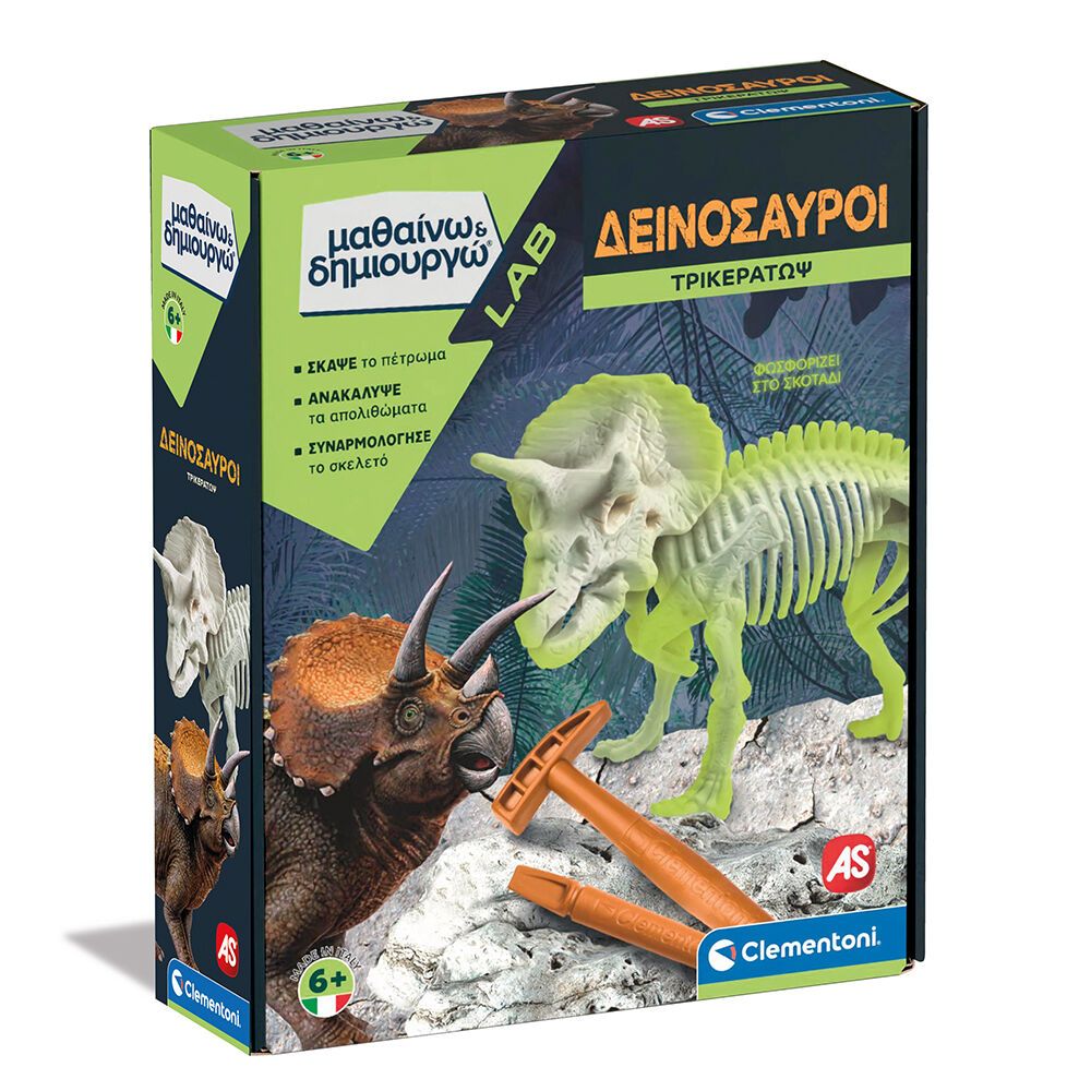 AS Company Clementoni Μαθαίνω & Δημιουργώ Τρικεράτωψ Επαυξημένη Πραγματικότητα Fluo 1026-63363 - Clementoni