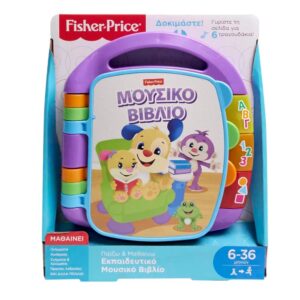 Fisher-Price Παίζω Και Μαθαίνω - Εκπαιδευτικό Βιβλίο FVT24 - Fisher-Price