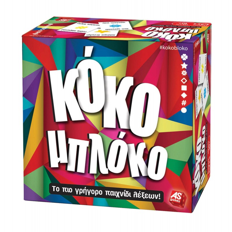 AS Company Games Παιχνίδια Με Κάρτες: Κοκομπλόκο 1040-21502 - AS Games