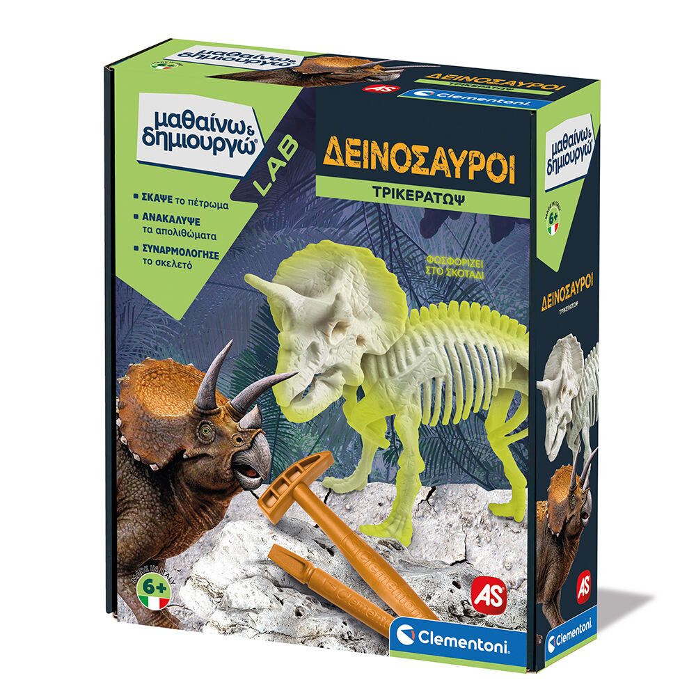 AS Company Clementoni Μαθαίνω & Δημιουργώ Τρικεράτωψ Επαυξημένη Πραγματικότητα Fluo 1026-63363 - Clementoni