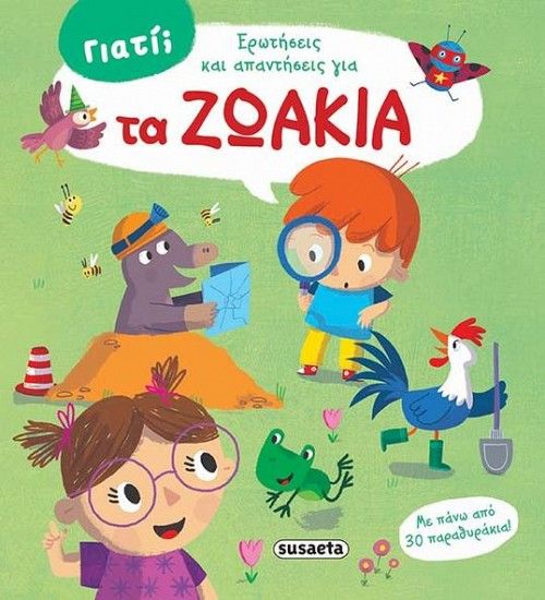 Susaeta Γιατί; Ερωτήσεις & Απαντήσεις για 2 Τα Ζωάκια 1628 - Susaeta