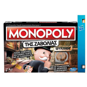 Λαμπάδα Επιτραπέζιο Monopoly Της Ζαβολιάς - Cheaters Edition E1871 - Hasbro Gaming, Monopoly