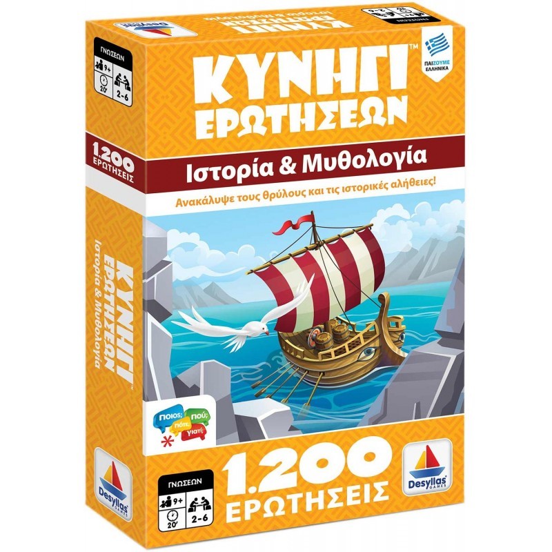 Κυνήγι Ερωτήσεων: Ιστορία Και Μυθολογία 1200 Ερωτήσεις 100728 - Desyllas Games