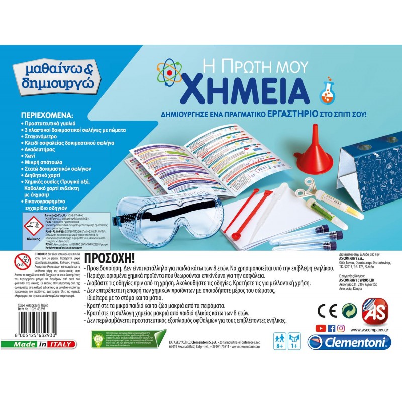 Clementoni Μαθαίνω Και Δημιουργώ - Η Πρώτη Μου Χημεία 1026-63293 - Clementoni