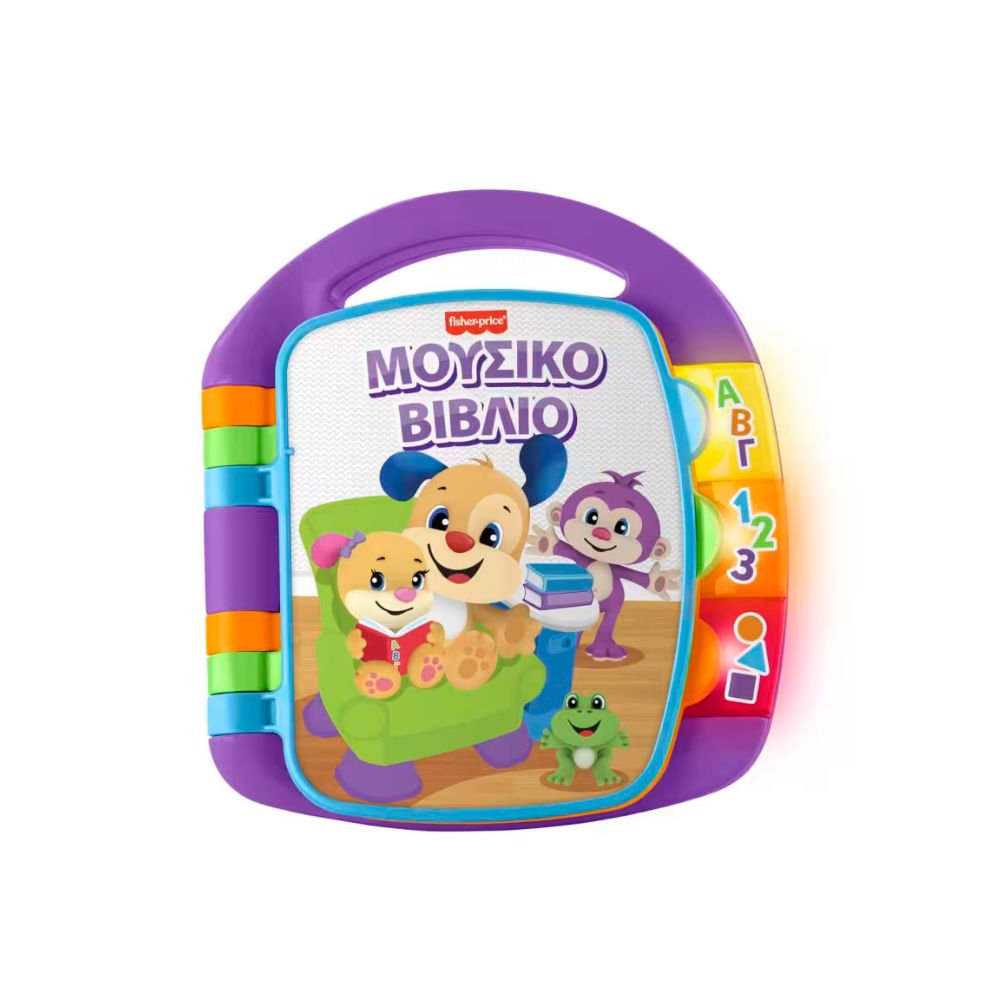 Fisher-Price Παίζω Και Μαθαίνω - Εκπαιδευτικό Βιβλίο FVT24 - Fisher-Price