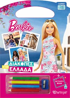 barbie-Διακοπές Στην Ελλάδα-Βιβλίο Δραστηριοτήτων-Ελληνικά - Χάρτινη Πόλη