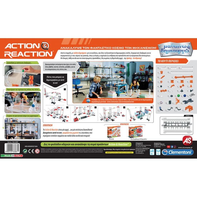 Clementoni Μαθαίνω Kαι Δημιουργώ - Action Reaction Premium Set 1026-63887 - Clementoni