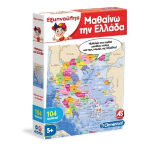 Clementoni  Εξυπνούλης Μαθαίνω Την Ελλάδα 1024-63788 - Clementoni, ΕΞΥΠΝΟΥΛΗΣ