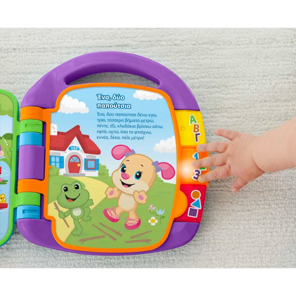 Fisher-Price Παίζω Και Μαθαίνω - Εκπαιδευτικό Βιβλίο FVT24 - Fisher-Price