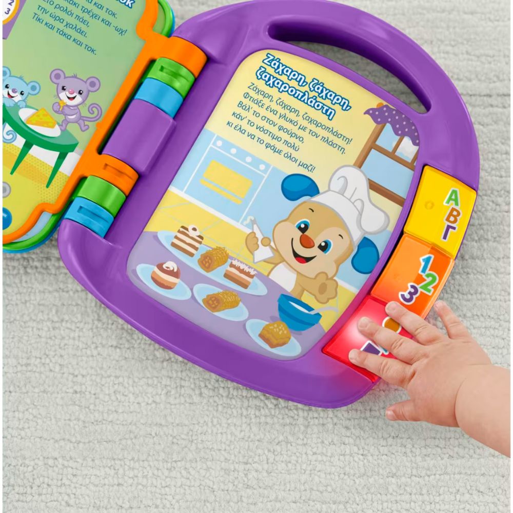 Fisher-Price Παίζω Και Μαθαίνω - Εκπαιδευτικό Βιβλίο FVT24 - Fisher-Price