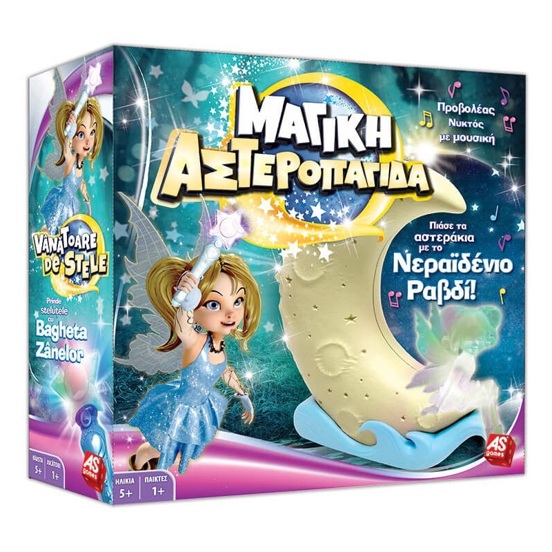 AS Company Games Επιτραπέζιο Μαγική Αστεροπαγίδα 1040-20191 - AS Games