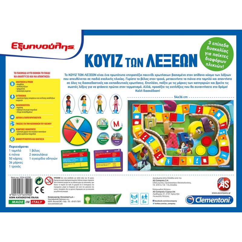 Clementoni Εξυπνούλης Κουίζ Των Λέξεων 1024-63590 - Clementoni, ΕΞΥΠΝΟΥΛΗΣ