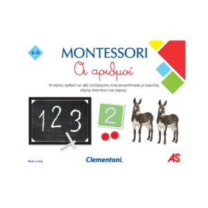 Clementoni Montessori Οι Αριθμοί 1024-63221 - Clementoni