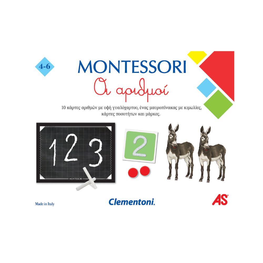 Clementoni Montessori Οι Αριθμοί 1024-63221 - Clementoni