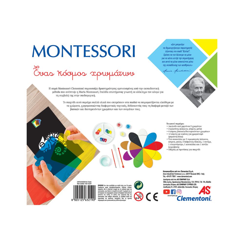 Clementoni Montessori Ένας Κόσμος Χρωμάτων 1024-63219 - Clementoni