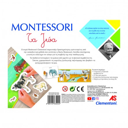 Clementoni Montessori Τα Ζώα 1024-63224 - Clementoni