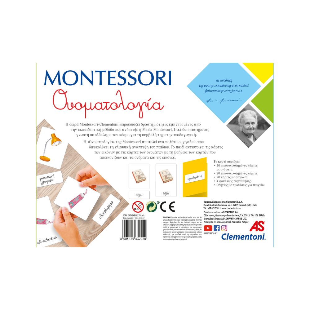 Clementoni Montessori Η Ονοματολογία 1024-63222 - Clementoni