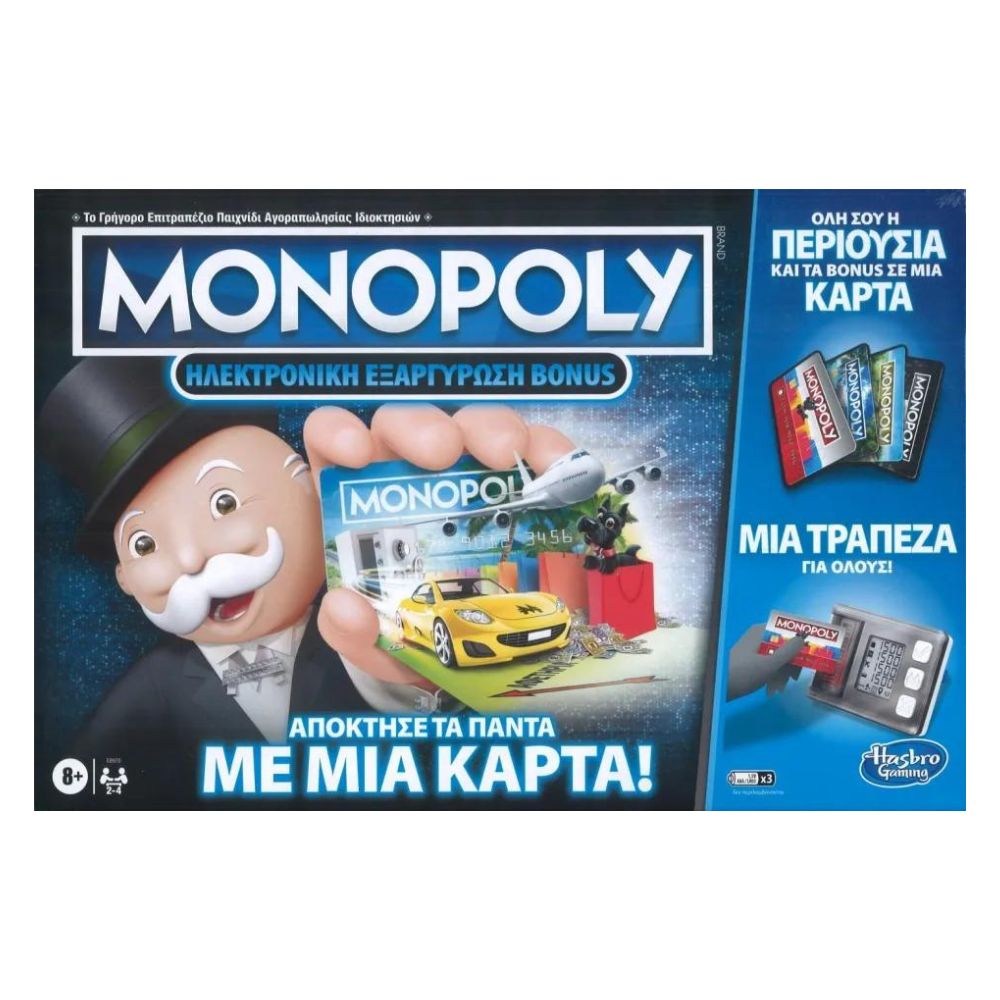 Monopoly Super Electronic Banking Ηλεκτρονική Εξαργύρωση Bonus E8978 - Hasbro Gaming, Monopoly