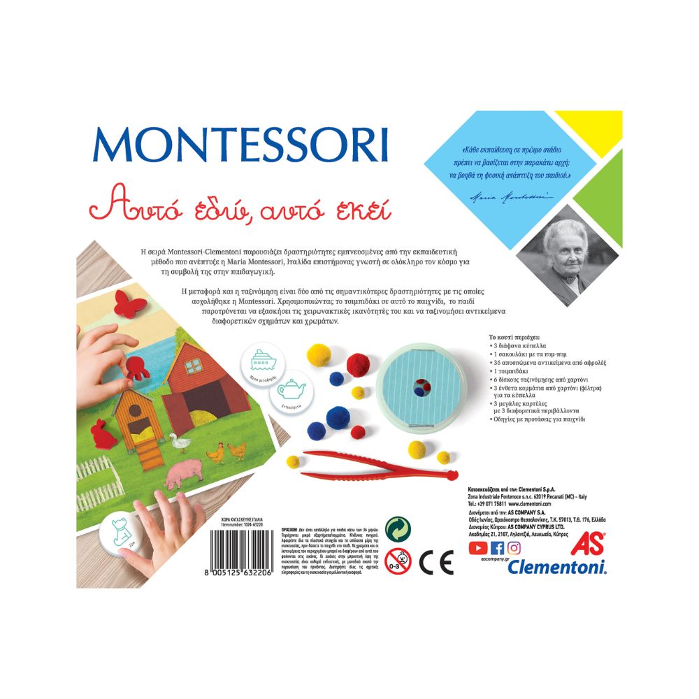 Clementoni Montessori Αυτό Εδώ, Αυτό Εκεί 1024-63220 - Clementoni