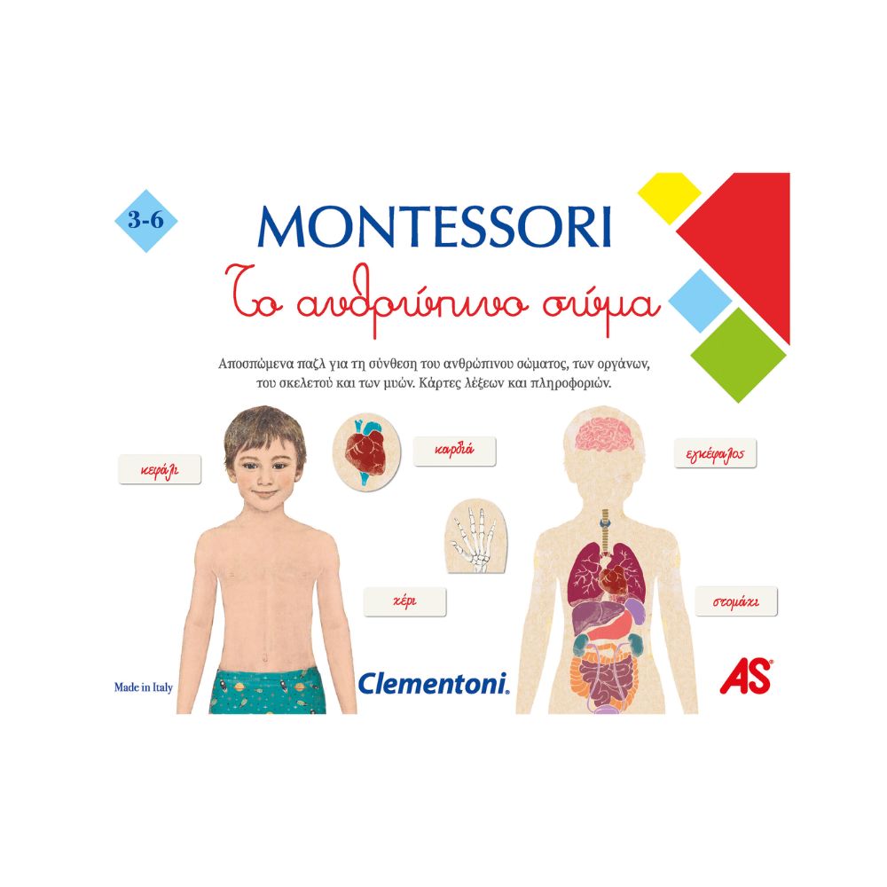 Clementoni Montessori Το Ανθρώπινο Σώμα 1024-63225 - Clementoni