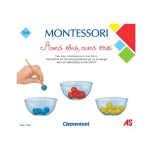 Clementoni Montessori Αυτό Εδώ, Αυτό Εκεί 1024-63220 - Clementoni