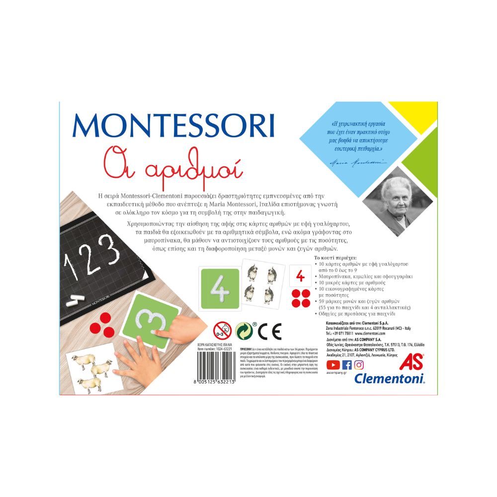 Clementoni Montessori Οι Αριθμοί 1024-63221 - Clementoni