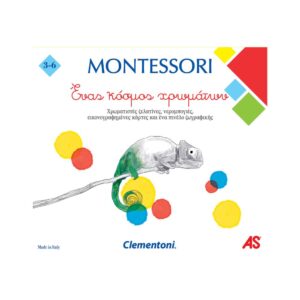 Clementoni Montessori Ένας Κόσμος Χρωμάτων 1024-63219 - Clementoni