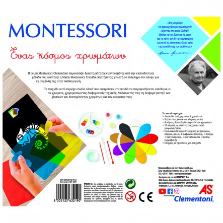 Clementoni Montessori Ένας Κόσμος Χρωμάτων 1024-63219 - Clementoni