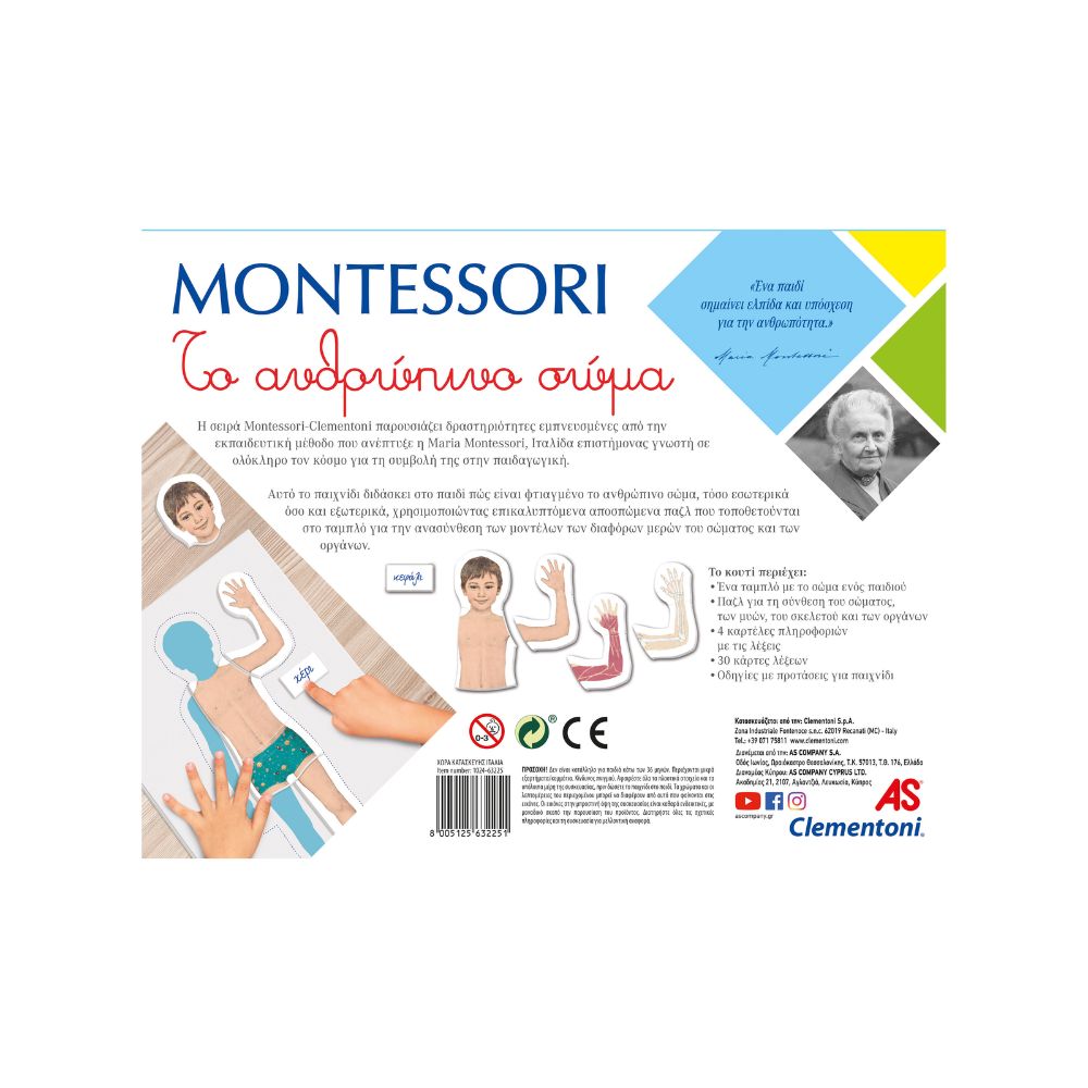 Clementoni Montessori Το Ανθρώπινο Σώμα 1024-63225 - Clementoni