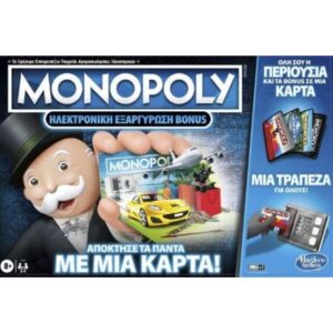 Monopoly Super Electronic Banking Ηλεκτρονική Εξαργύρωση Bonus E8978 - Hasbro Gaming, Monopoly