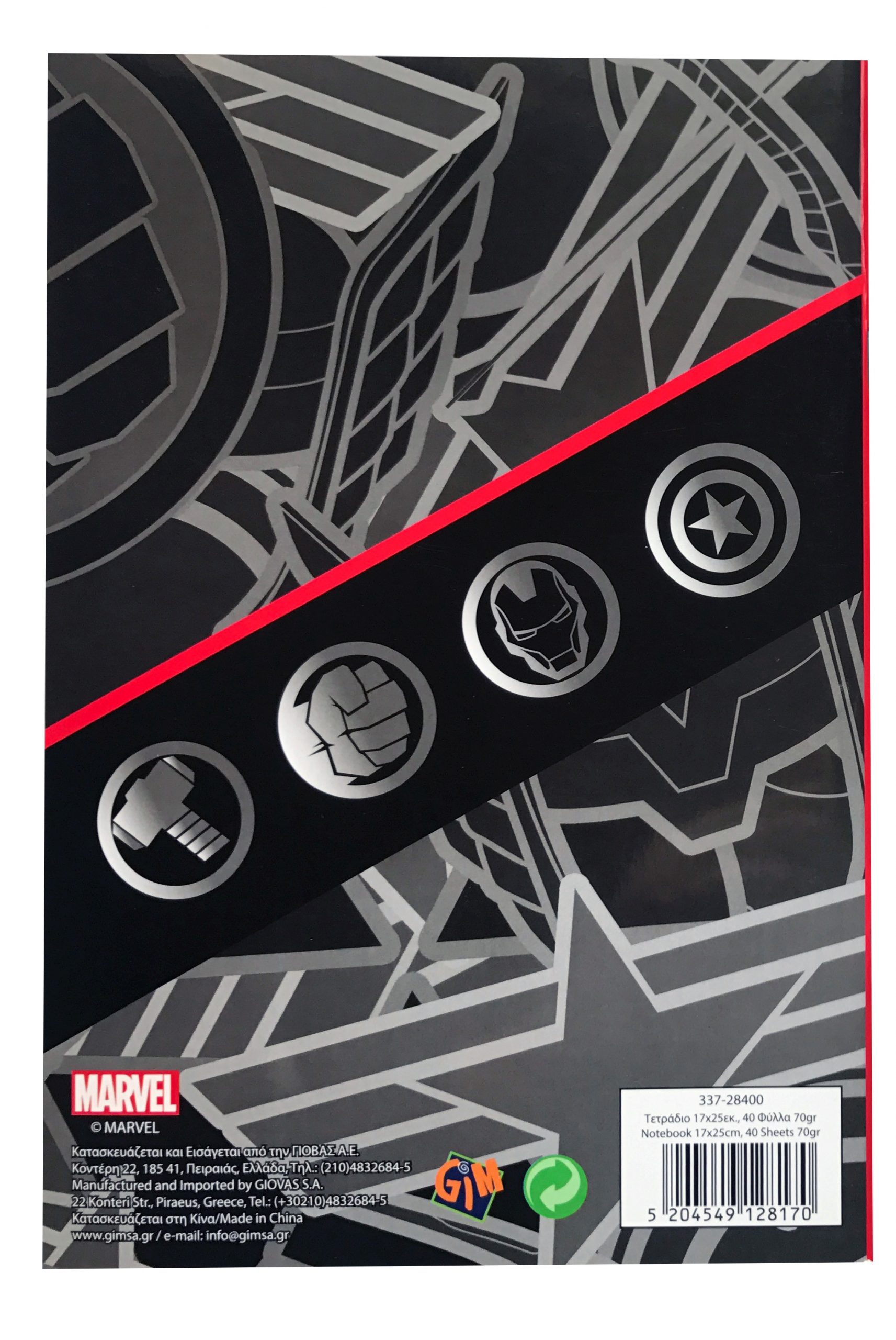 Gim  Τετράδιο 17x25cm Avengers 337-28400 - Gim