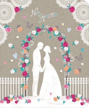Ευχετήρια Κάρτα  Wedding Card Petite Couple flowers - 