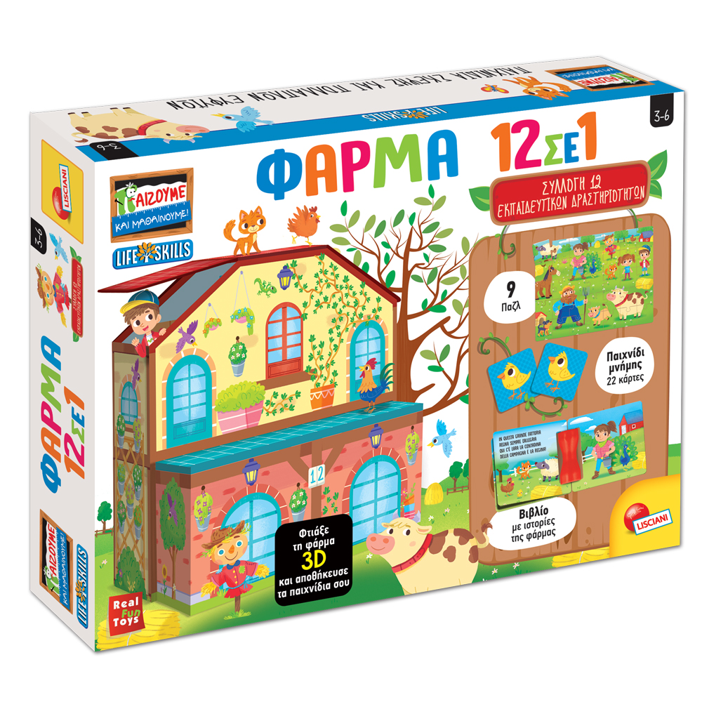 LISCIANI Φάρμα 12 σε 1 72736 - LISCIANI