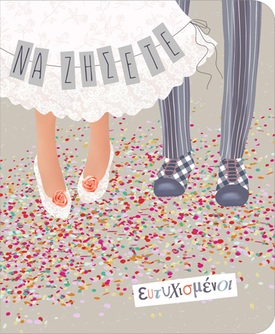 Ευχετήρια Κάρτα  Wedding Card Petite Couple Confetti - 
