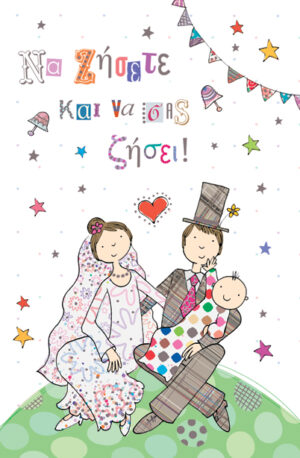 Ευχετήρια Κάρτα  Card Money Wallet with loVe - 