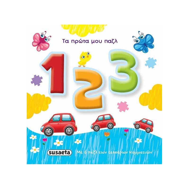 Susaeta Τα Πρώτα Μου Παζλ 2 123 1601 - Susaeta
