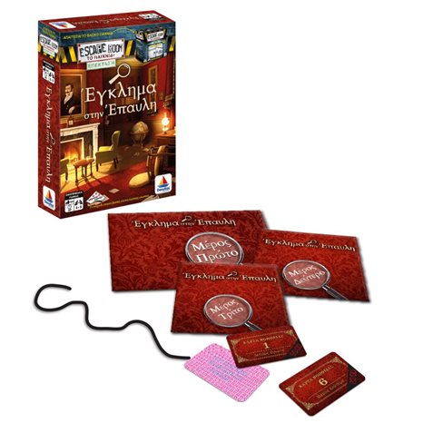 Επέκταση Escape Room: Μυστήριο στην Έπαυλη 520141 - Desyllas Games