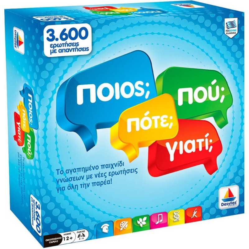 Επιτραπέζιο Ποιός Πού Πότε Γιατί για Παιδιά - 3600 100786 - Desyllas Games
