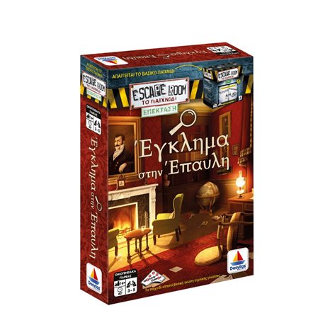 Επέκταση Escape Room: Μυστήριο στην Έπαυλη 520141 - Desyllas Games