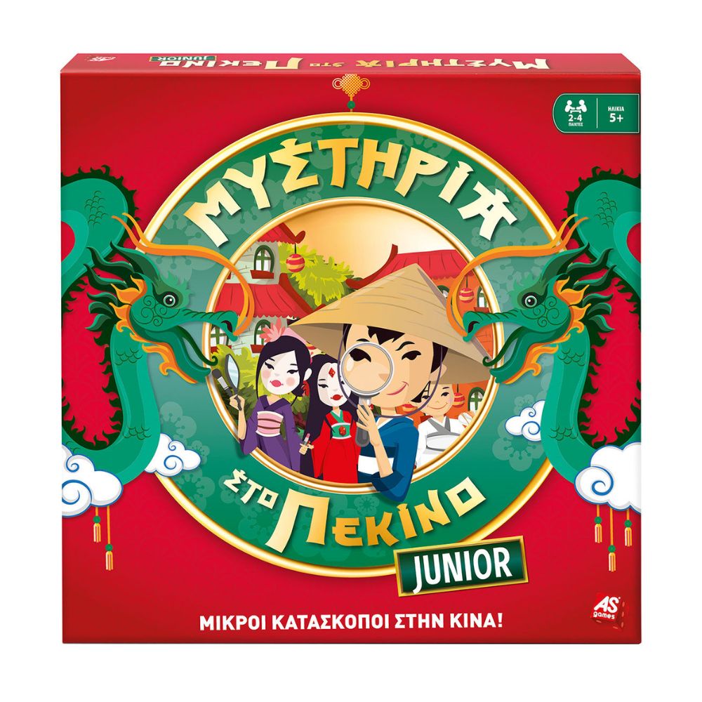 AS Company Games Επιτραπέζιο Μυστήρια Στο Πεκίνο Junior 1040-10018 - AS Games