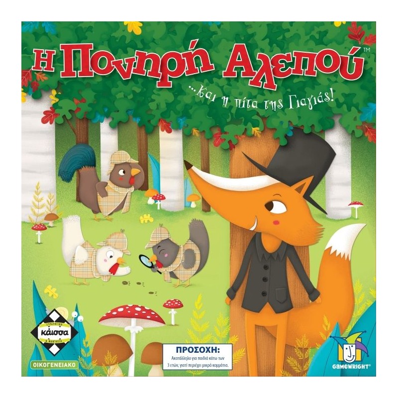 κάισσα Η Πονηρή Αλεπού KA112813 - Κάισσα