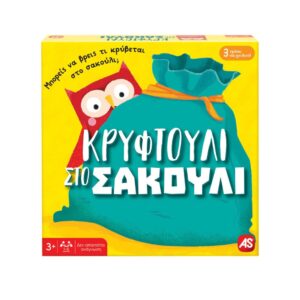 As Company Games Επιτραπέζιο Κρυφτούλι Στο Σακούλι 1040-21602 - AS Games