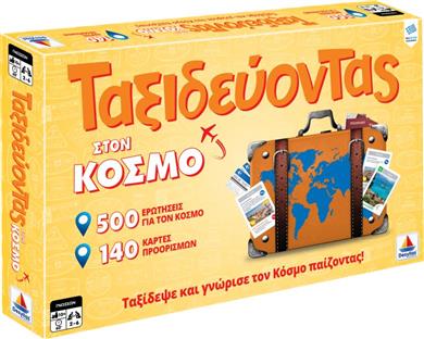 Desyllas Games Ταξιδεύοντας Στον Κόσμο 100740 - Desyllas Games