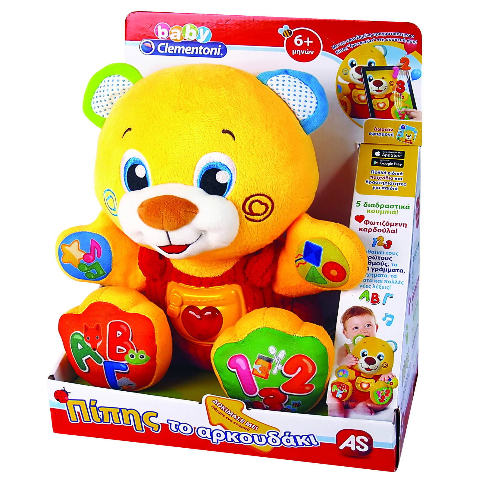 Baby Clementoni Baby Clementoni Βρεφικό Παιχνίδι Πίπης Το Αρκουδάκι (Μιλάει Ελληνικά)