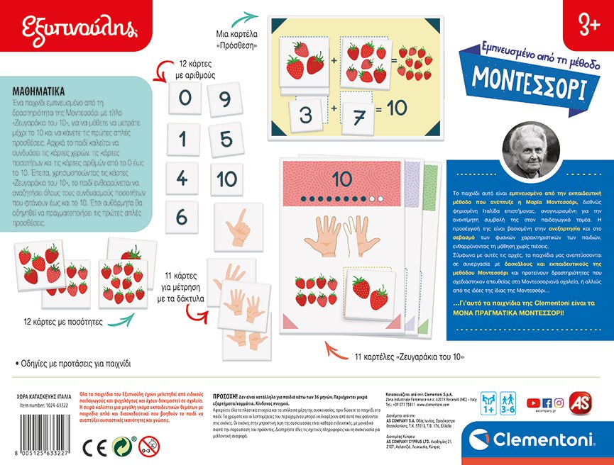 Clementoni Montessori Τα Μαθηματικά 1024-63322 - Clementoni