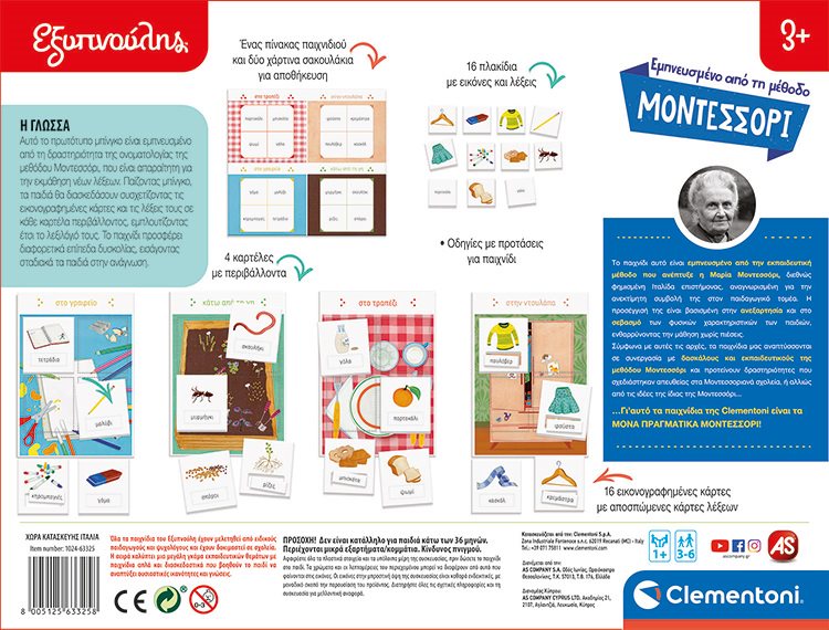 Clementoni Montessori Η Γλώσσα 1024-63325 - Clementoni