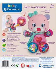 Baby Clementoni Βρεφικό Παιχνίδι Νένα Το Αρκουδάκι (Μιλάει Ελληνικά) 1000-63528 - Baby Clementoni