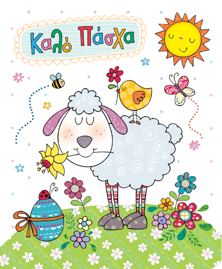 Gifts & Figures Ευχετήρια κάρτα Petite Καλό Πάσχα Πρόβατο 14x11,5 PE127 - GIFTS & FIGURES