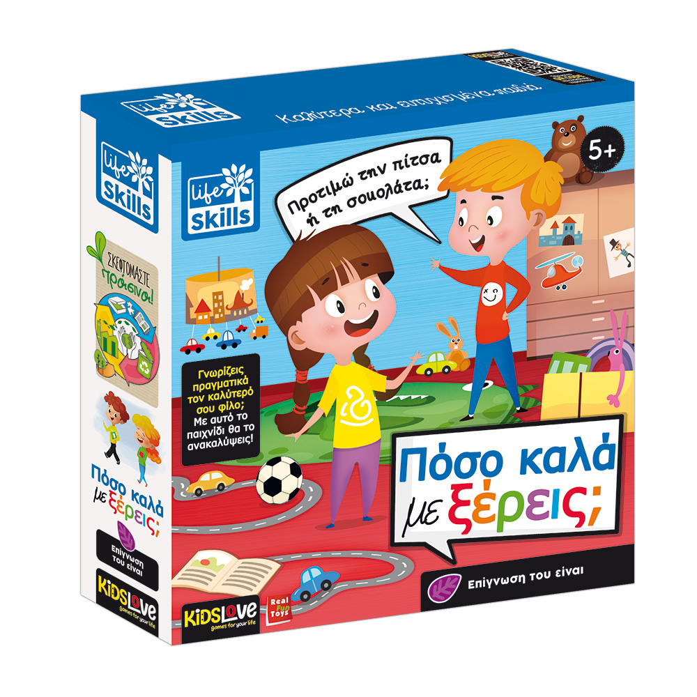 Kids Love Life Skills Πόσο Καλά Με Ξέρεις; 12.84142
